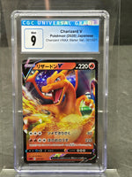 
              Pokemon Japanese SWSH VMAX Starter Set #1 Charizard V2020 CGC 9
            